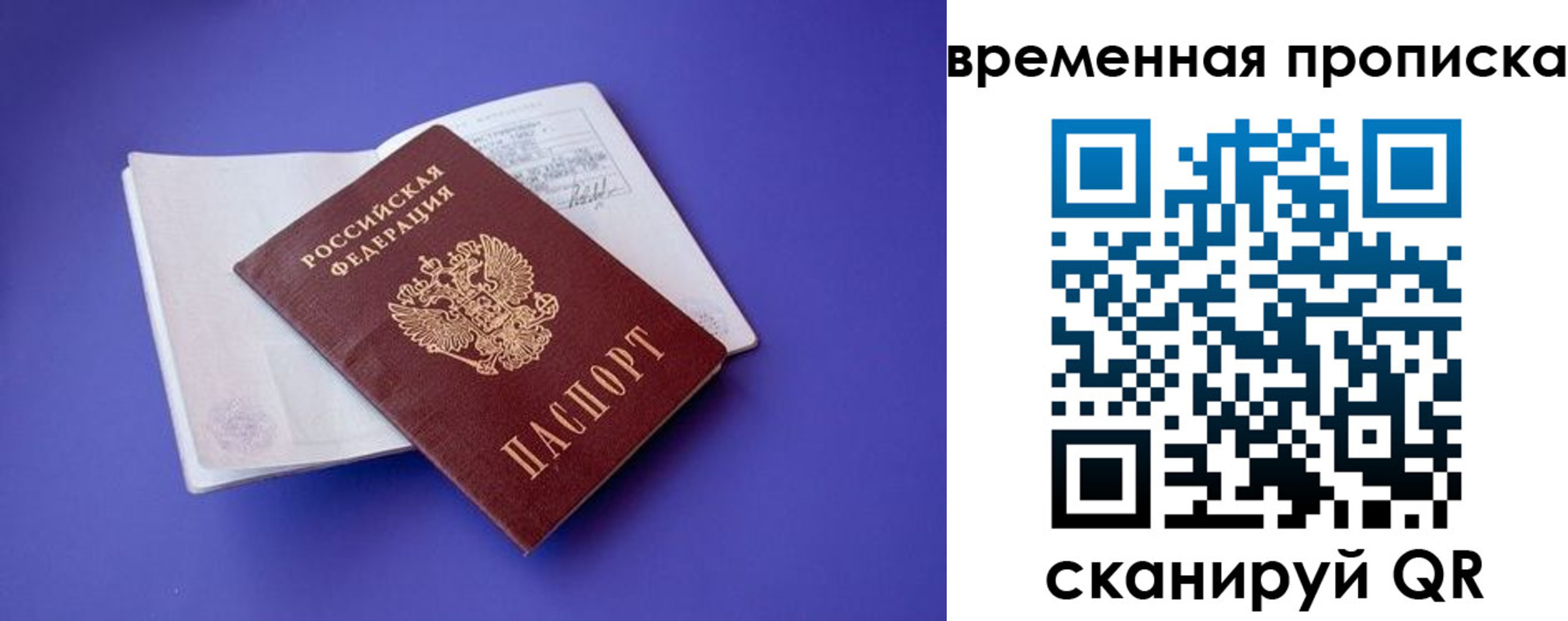 временная регистрация надежно в Воткинске