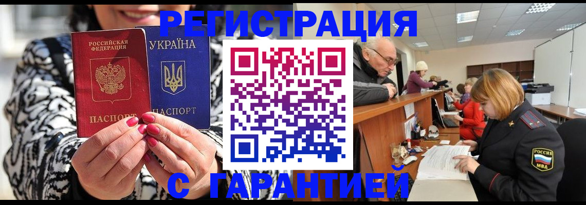 прописка для военкомата в Воткинске