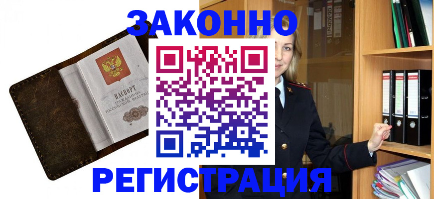 временная регистрация купить в Воткинске